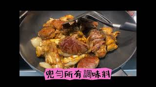 簡易版「台灣牛肉麵」@Beanjikitchen