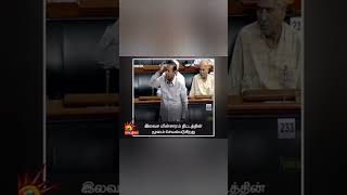 மின்சார சட்ட திருத்த மசோதாவுக்கு நாடாளுமன்றத்தில் திமுக எதிர்ப்பு - T R Balu!!! |  #Shorts #TRBalu