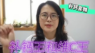 比牛奶补钙，比核桃补脑，这些隐藏的“营养王”食物，您可知道？