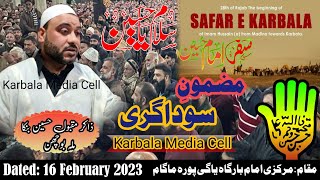 kashir marsiya | mazmoon sodagari | zakir maqbool banka | safar e karbala @KarbalaMediaCell