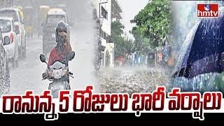 Weather Report : రానున్న 5 రోజులు భారీ వర్షాలు | Huge Rains To Hit Telangana | hmtv