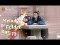 【ENG SUB】EP15 Melody of Golden Age | The Story of Falling in Love After Marrying | MangoTV English