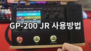 Valeton GP-200JR 사용방법