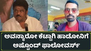 ಕಾಫಿ ನಾಡು ಚಂದು ಬಗ್ಗೆ ಏನಂದ್ರು ಜಗ್ಗೇಶ್ | Totapuri Press Meet | Jaggesh | Coffee Naadu Chandu