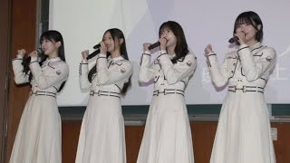 乃木坂46池田瑛紗・井上和・菅原咲月・中西アルノ、サプライズ登場　学生ら歓声