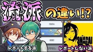 【どっち??】停電中のレポートはする派？しない派？違うからこそ考察が伸びる!!【#アモングアス/Among Us/心理解説付】