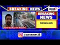 adgp order high level probe into mangaluru auto explosion into mangaluru english news