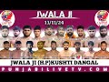 LIVE JWALA JI (HP) KUSHTI DANGAL 13 NOV 2024 BY PUNJABILIVETV.COM