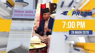 Galaxy News Express | 7 PM | 26 Magh, 2078