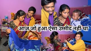 आज जो हुआ ऐसा उम्मीद नहीं था || #vijayriavlogs