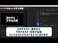 画面の途中から文字を出す方法2パターン【premiere pro】