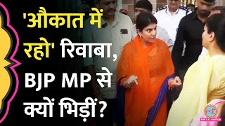 'तू औकात में रह' BJP सांसद और मेयर से क्यों भिड़ गईं Ravindra Jadeja की पत्नी और MLA Rivaba Jadeja?