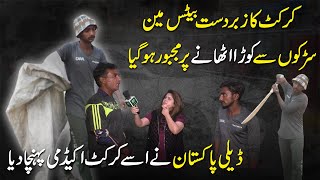 Cricket ka zabardast batsman koora uthanay pr majbor, Daily Pakistan ne Cricket Academy pohncha dia