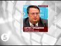 Геращенко про скандальне ДТП у Костянтинівці