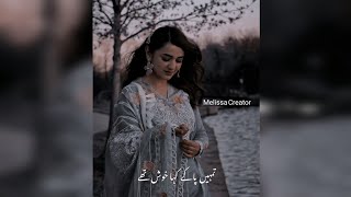 Tumhe pake kaha khush the Status🥀 | Pakistan Drama status 2022💔 | Sad Pakistani status #razeulfat