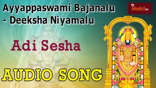 Aadi Sesha Anantha Sayana | Devotional Song | Ayyappaswami Bajanalu - Deeksha Niyamalu | My Bhaktitv