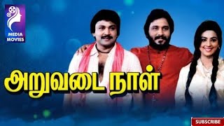 Aruvadai Naal | 1986 | Prabhu , Pallavi | Tamil Super Hit Full Movie...