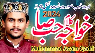 🌹💚Azam Qadri Ramzan 🌹Naat Sharif 2024 || New Ramzan Sharif Naat || New Naat Sharif .#naatsharif✨❤️