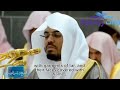 powerful maqam iraqi shiekh yasser al dosari ending of surah ibrahim ياسر_الدوسري