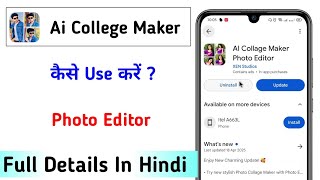 Ai Collage Maker Photo Editor App kaise Use Kare !! How to Use Ai College Maker Photo Editor App
