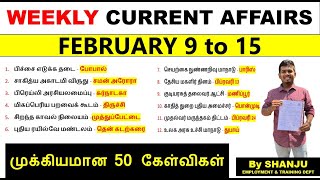 February 9-15 2025 | Weekly Current Affairs In Tamil For TNPSC, RRB, SSC | Shanju Current Affairs