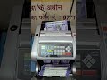 money counting machine money bank currency doller note fast trending youtube shorts