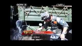 滇藏线传奇⑤  【军事纪实20150728 】