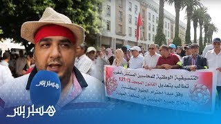 #x202b;الإدماج يجمع محاسبي المملكة أمام البرلمان في وقفة احتجاجية#x202c;lrm;