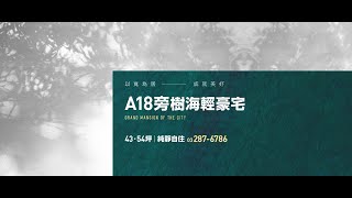 【林立.寬和】戴雲發Alfa Safe耐震系統工法/柱中柱鋼筋一體式配件/結構安全施工品質提升/買屋住得最安心/林立開發/桃園青埔建案