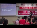 140608 11 美國華盛頓dc酒會暨記者會感想 陳鈴芳 台灣 民 政府第89期法理學院初級班