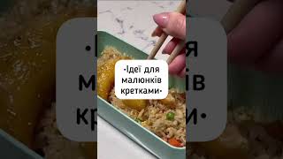 ідеї для малюнків каретками