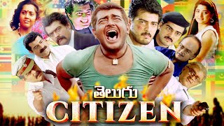 Citizen  | తెలుగు | Telugu Movie | Ajith Kumar | AK | Meena | Nagma | Vasundhara Das | Deva | UHD |