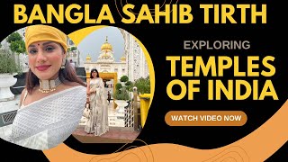 DARSHAN | GURUWARA BANGLA SAHIB HOLI POND | चमत्कारी सरोवर | DELHI | EXPLORE | HEAL SKIN DISEASES |