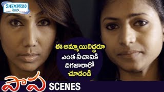 Deepak Paramesh Breaksup with Jaqlene Prakash | Paapa Telugu Movie Scenes | Shemaroo Telugu