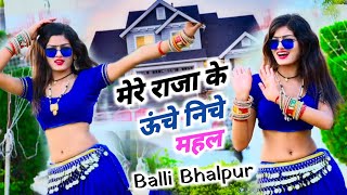 कहा सो गये बॉडीगार्ड | Mere Raja Ke Uche Niche Mahal | Singer Balli Bhalpur | Gurjar Rasiya 2024