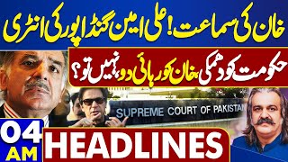 Dunya News Headlines 04 AM | Imran Khan Court Hearing | Ali Ameen Blunt Statement | 16 May 24