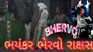 Bhervo /ભયંકર ભેરવો રાક્ષસ Ramamndal Umarala / Khodal Studio