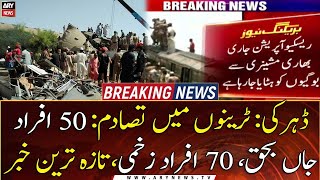 Ghotki Train Accident: Death Toll Mounts To 50, Rescue Operation Underway