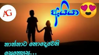 අයියා,,😎episod-19,,,Aiya