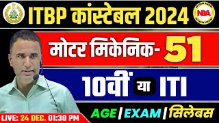 ITBP CONSTABLE VACANCY 2024 | MOTOR MECHANIC VACANCY | EXAM | SYLLABUS/AGE/PATTERN BY SABJEEV SIR