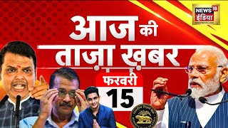 Aaj Ki Taza Khabar LIVE: Delhi New CM | PM Modi | New India Cooperative Bank |Law Against Love Jihad