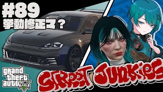 【#ストジャン 】そろそろ裾野を広げたい（as 水鳥アヲイ）【GTA5】