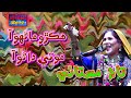 Hikro Manhon Aa Moti Dano Aa  | Taj Mastani | Sindhi Song | Affair Raag