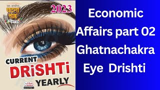 Eye Drishti Ghatnachakra current Affairs 2023 | Eye Drishti current affairs Economy 02
