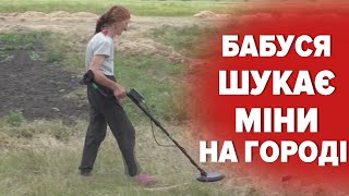 ❤️💪 Бабуся з Миколаївщини розміновує городи і лісосмуги, щоб корова не загинула від вибуху