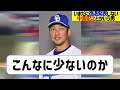 未だに進退発表しない中島宏之とかいう男【なんj なんg反応】