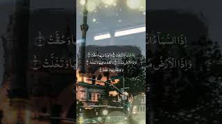 84 surah-al-inshiqaq verse 1-5 | سورة الانشقاق |Arabic recitation| El Sheikh Mashary Rashed El Afasi