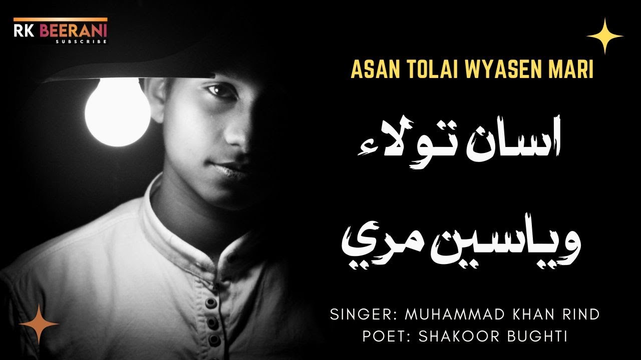 Asan Tolai Wyasen Mari Singer Muhammad Khan Rind Sindhi New Song