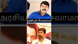 நீ ஆம்பளைய இருந்த இத உதயநிதியிடம் | Mukthar கேப்பியா #seeman #tamilnadu #dmk #ntk