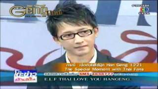 [Clip] 110225 Toh khoa Bunterng - Han Geng Cut